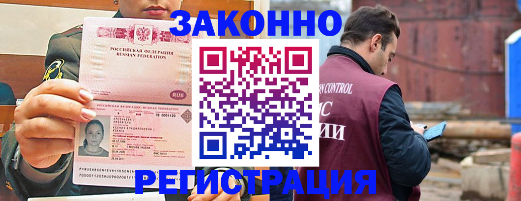 прописка для военкомата в Псковской области