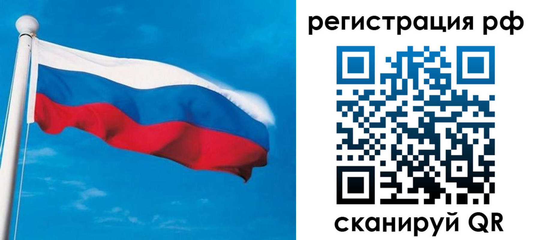 временная регистрация 2025 в Псковской области