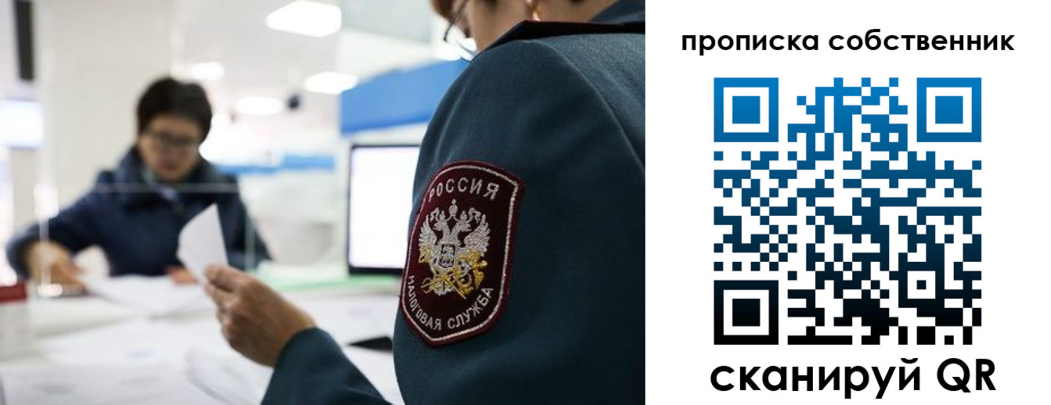 временная регистрация недорого в Псковской области