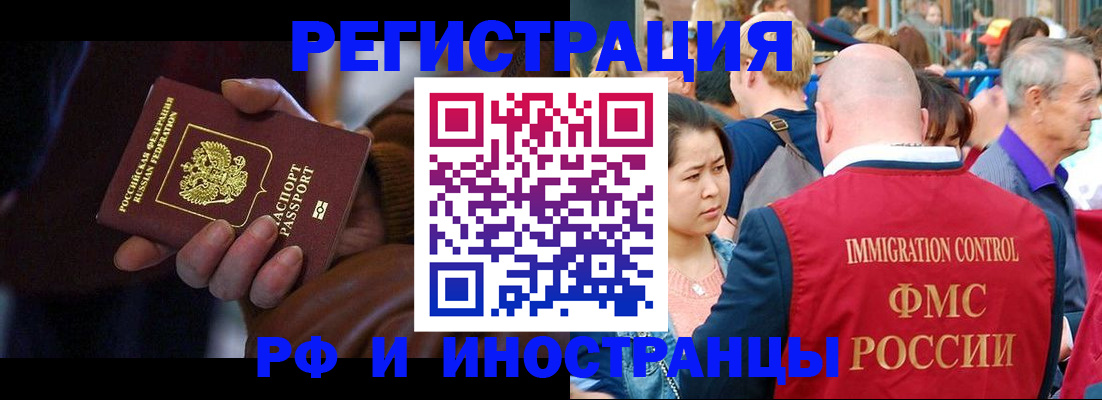 прописка 2025 в Псковской области