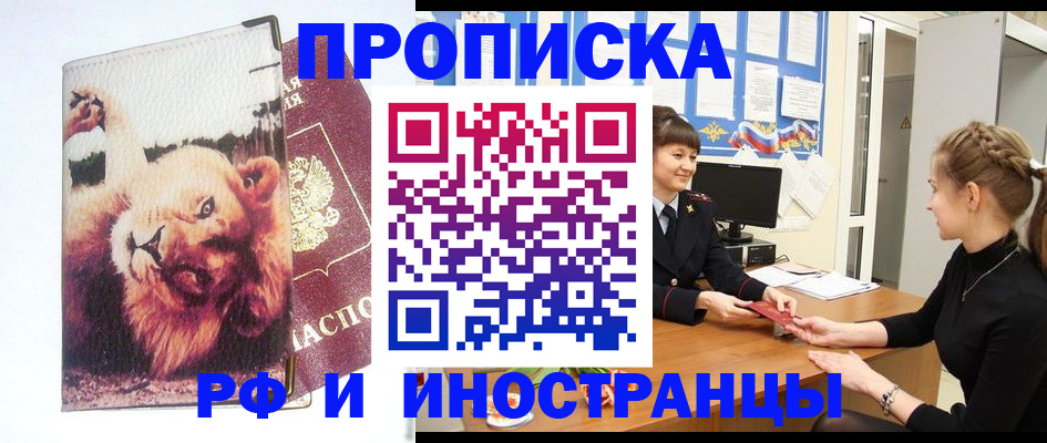 регистрация для школы в Псковской области