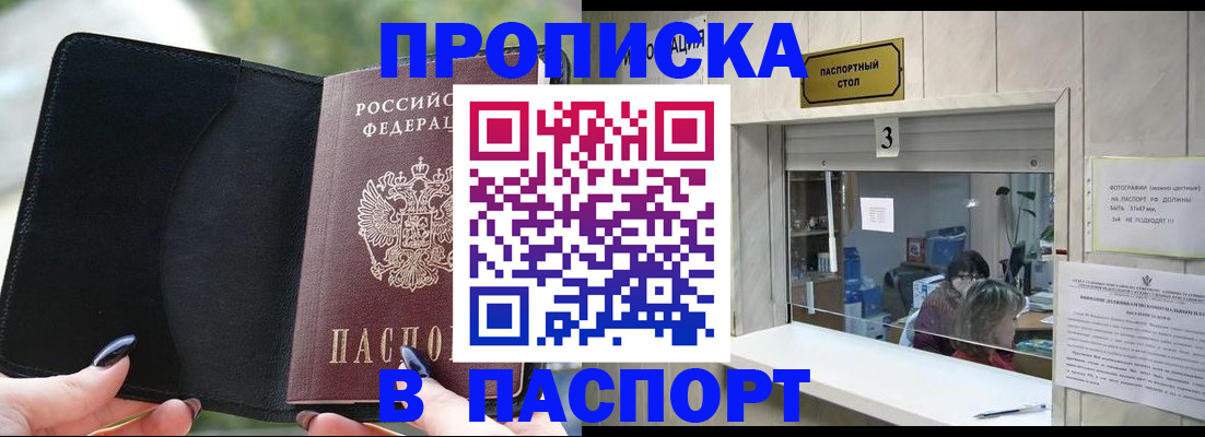 временная регистрация госуслуги в Псковской области
