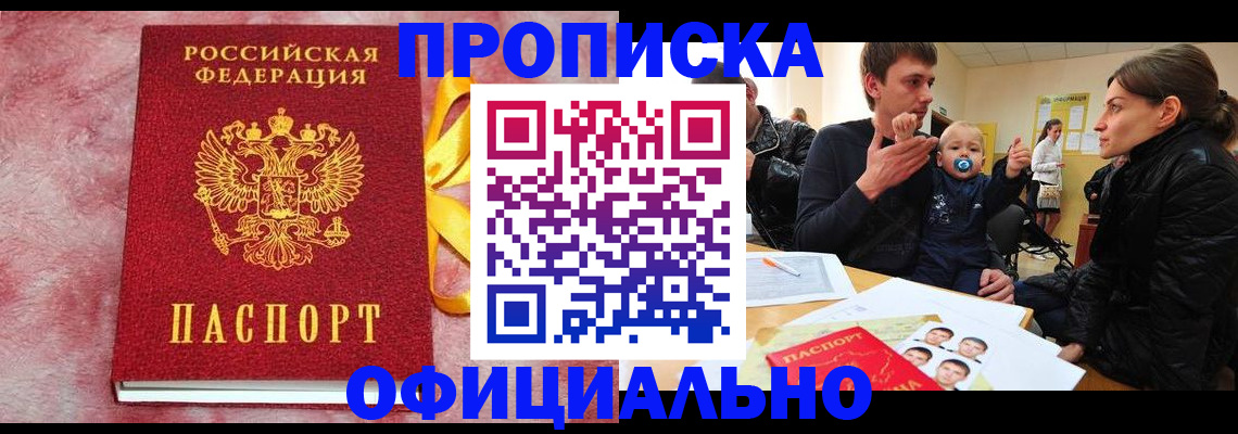 временная регистрация в Псковской области