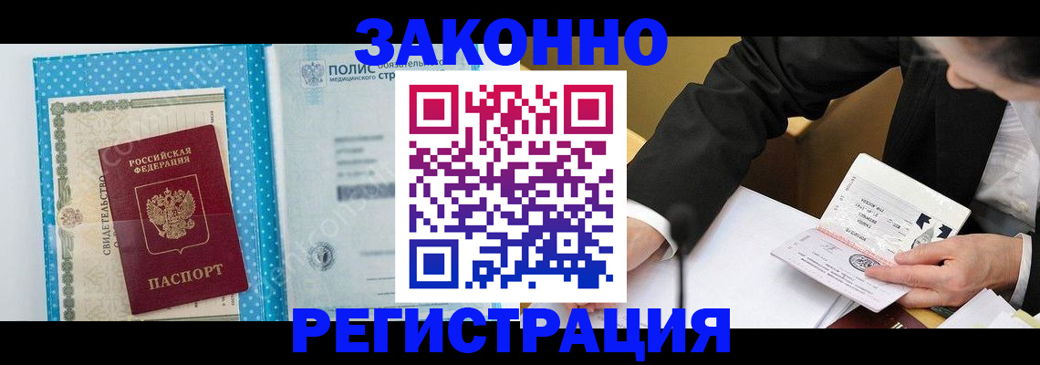 прописка регистрация в Псковской области