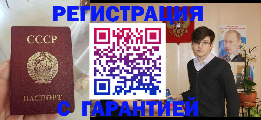 временная регистрация поиск в Псковской области