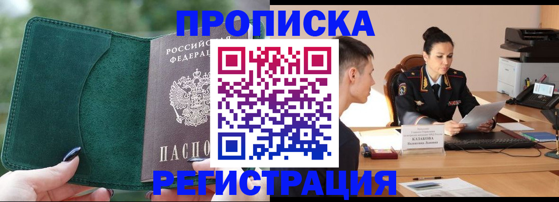 регистрация для школы в Псковской области