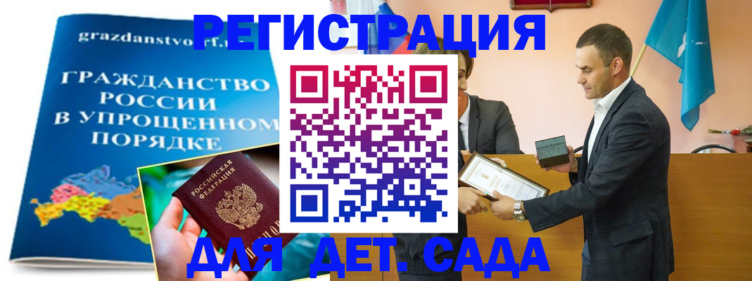 прописка штамп в Псковской области