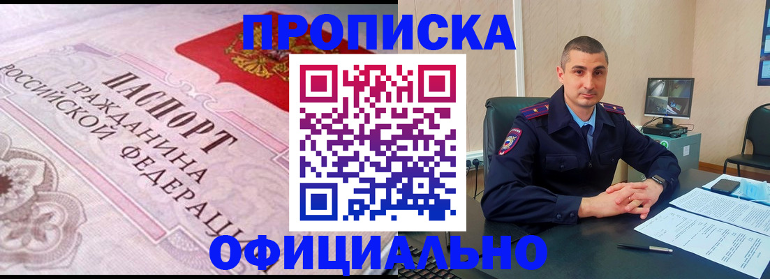 прописка в квартире в Псковской области